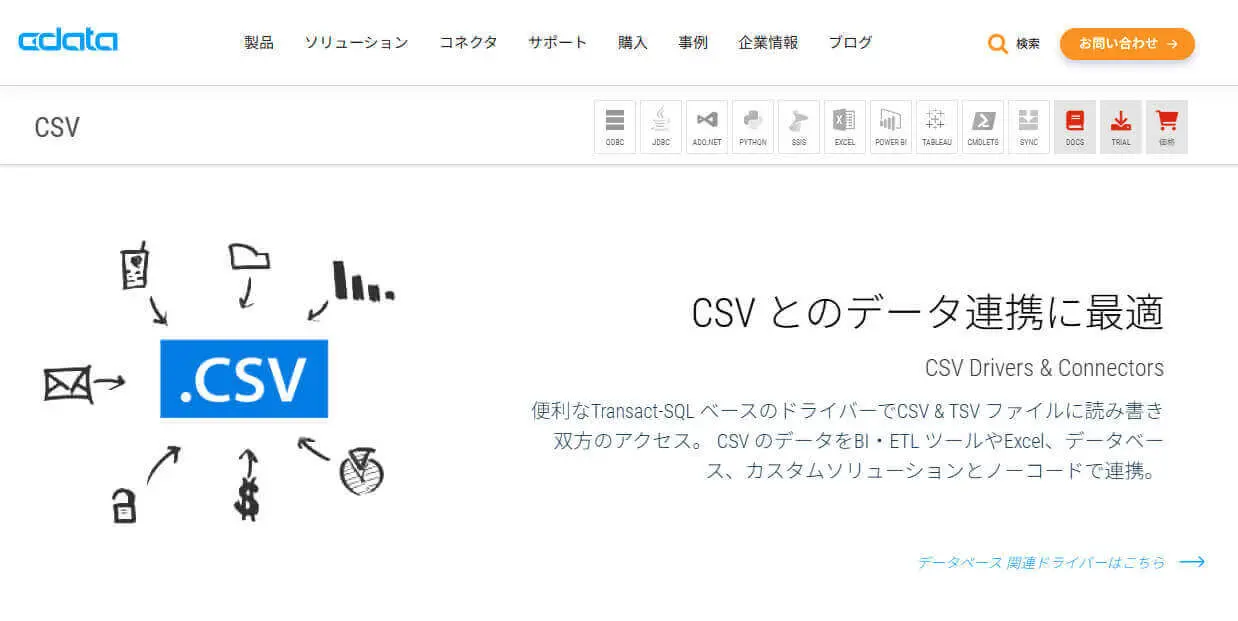Arc のCData コネクタ + CData CSV Driver