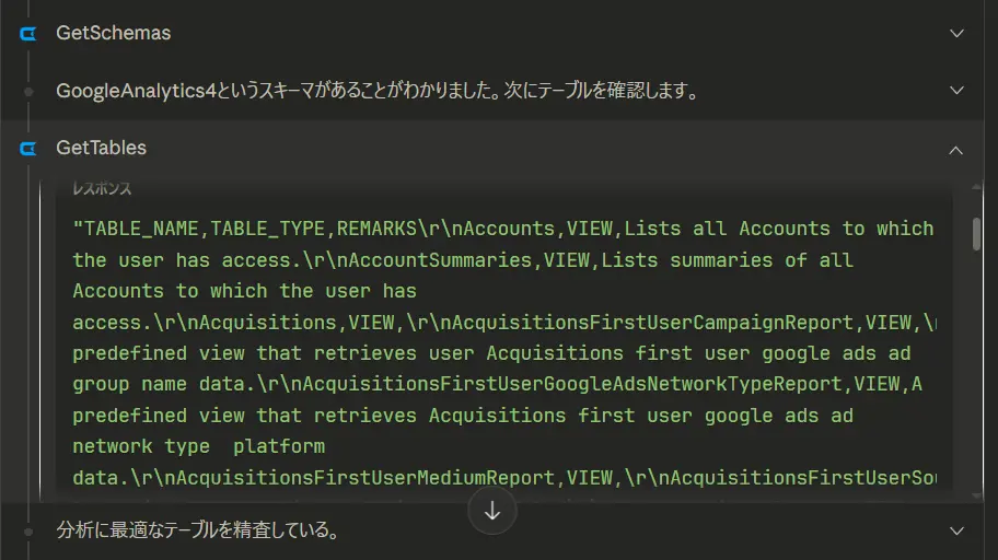 Claude 4.5 OpusでConnect AIを使ってGoogle Analyticsのデータを分析