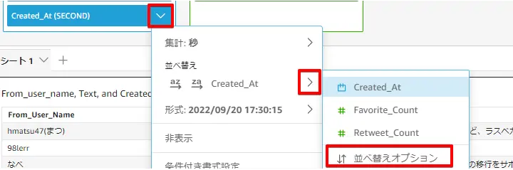 Amazon QuickSight でTwitter データをリアルタイムに可視化する:CData Connect AI