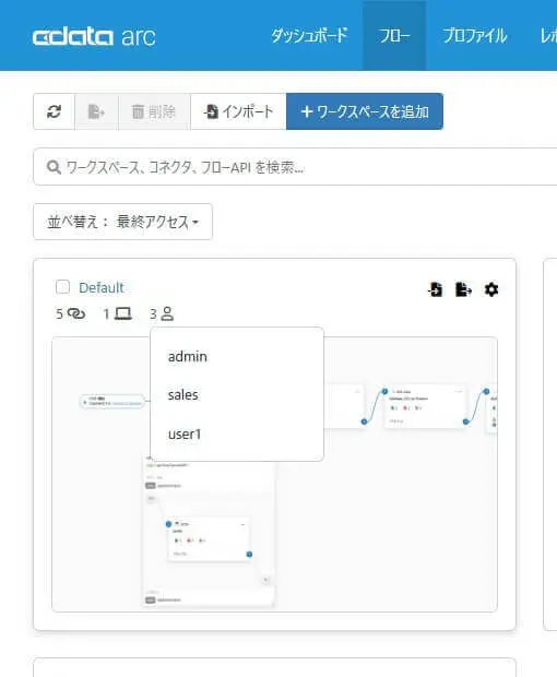 ワークスペースカード