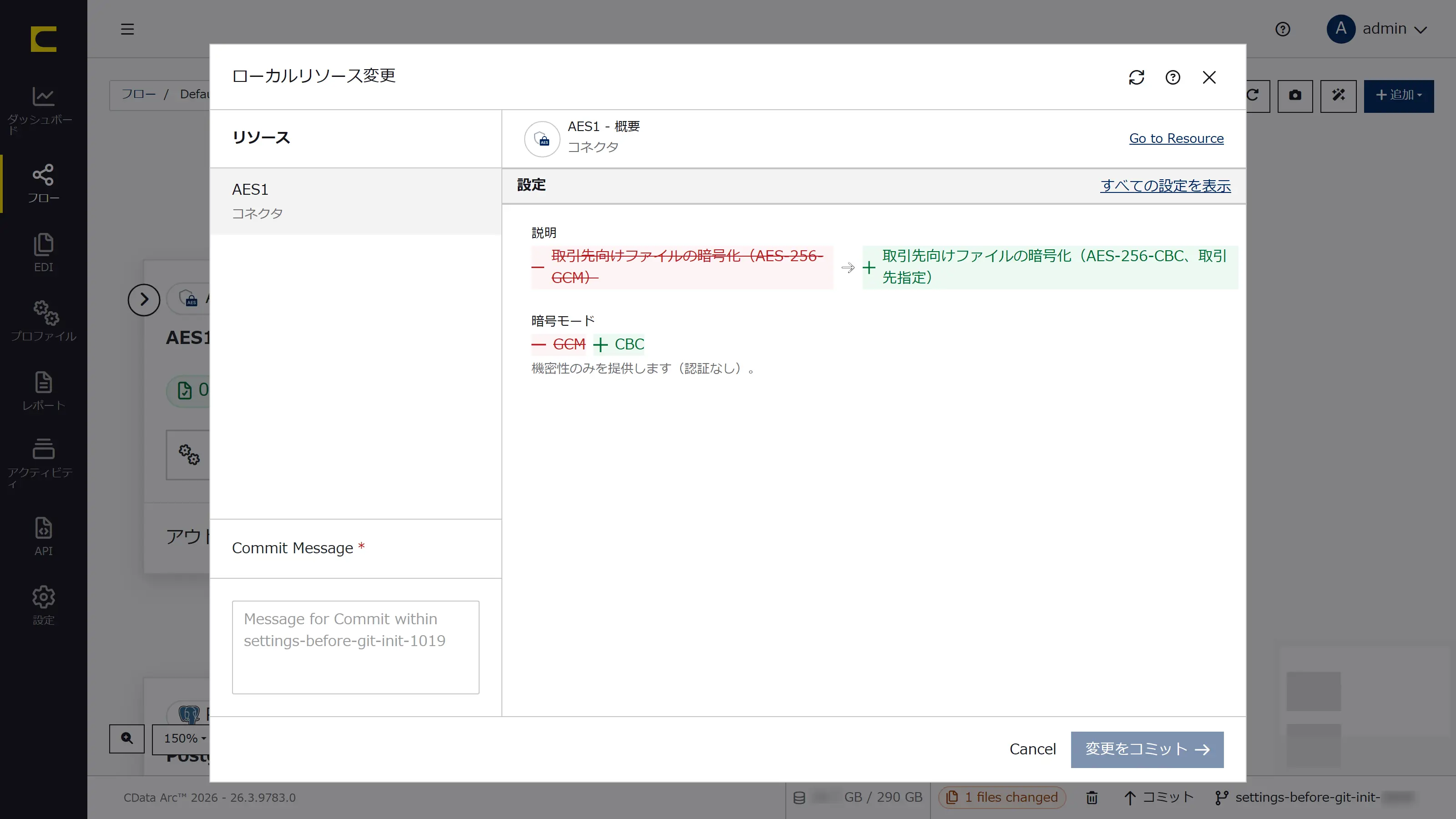 CData Arc 2026.Q3(26.3)アップデート - 主な新機能