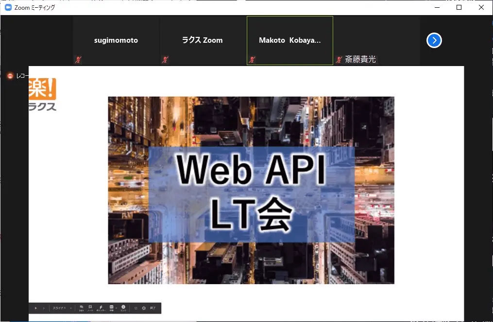 Web API LT会 参加レポート：#webapilt