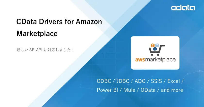 Amazon Marketplace 新バージョン