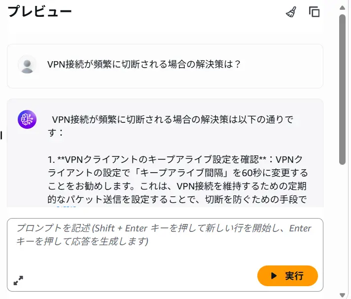 CData Arc × Amazon Bedrock で社内ナレッジ RAG を構築する