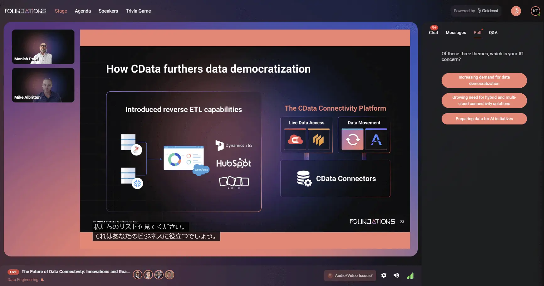 CData Foundations Day2 レポ!