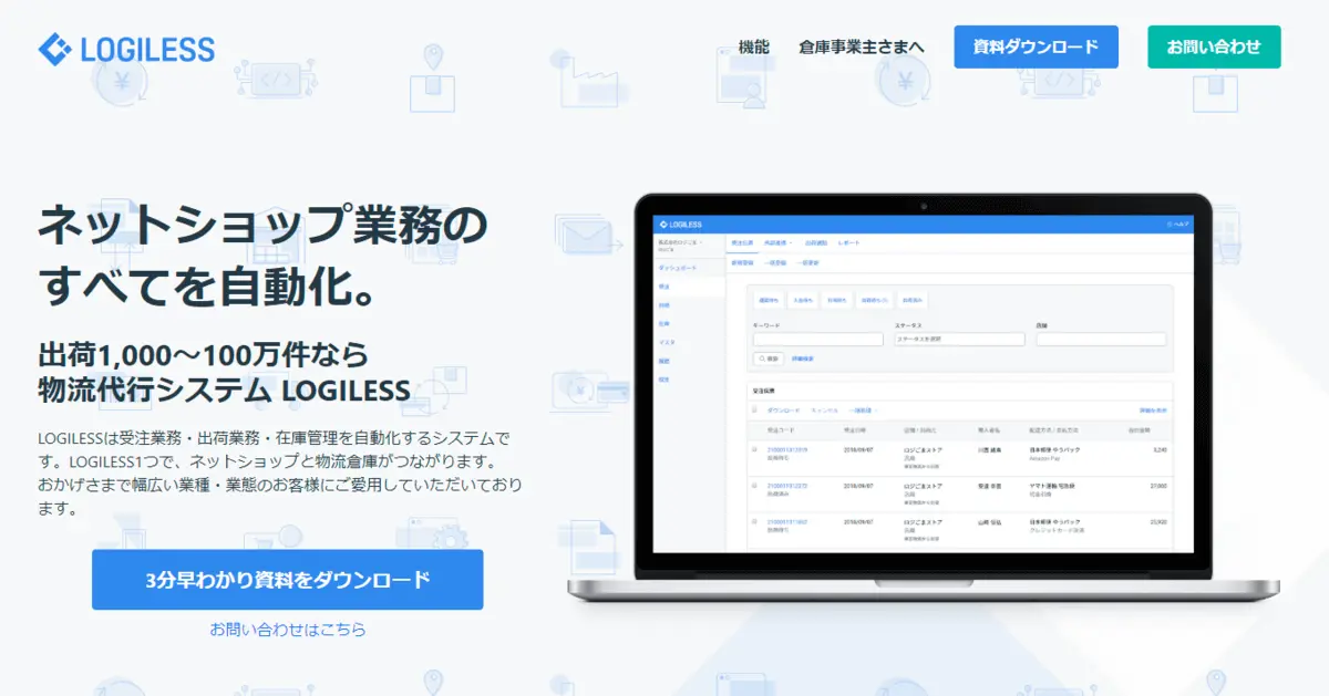ロジレス API から取得したデータを Power BI で分析する：CData ODBC Driver