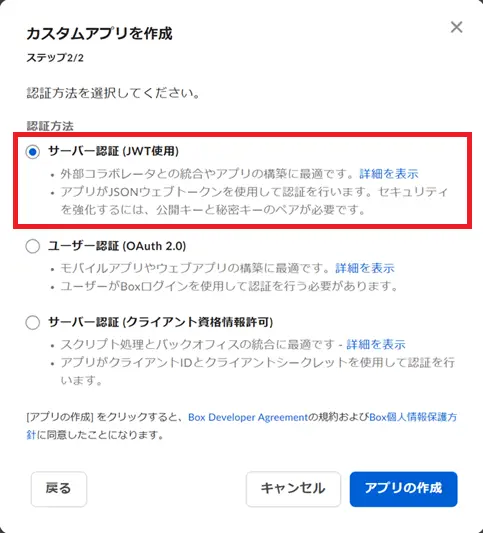 サーバー認証(JWT使用)