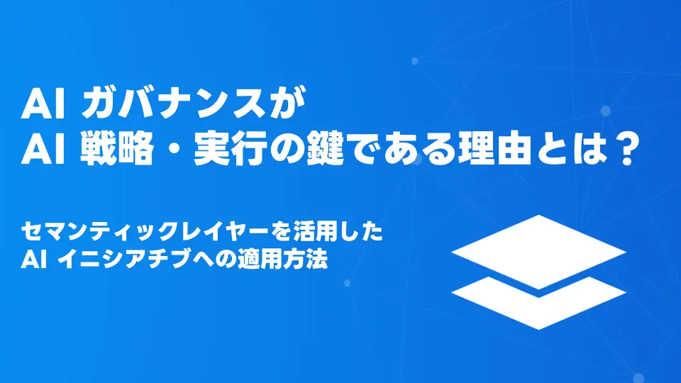 act-now-on-ai-governance