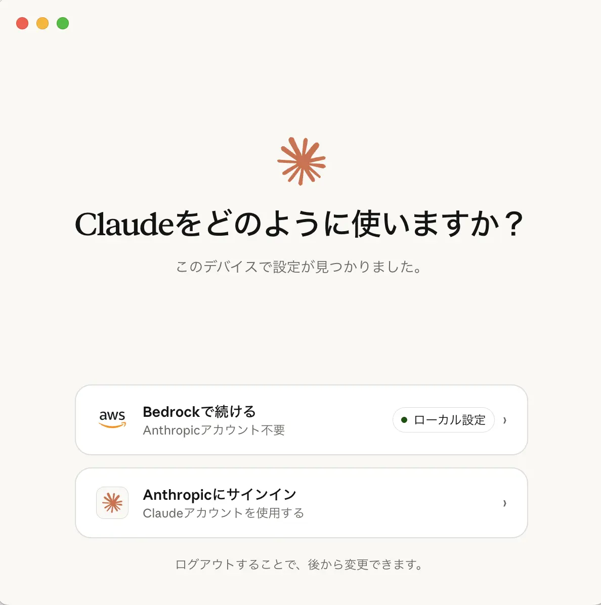 Amazon Bedrock 経由のClaude Cowork でCData Connect AI リモートMCP に接続する方法