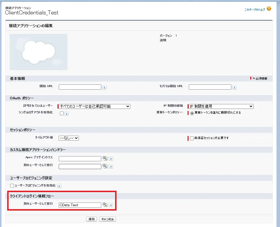 別のユーザーとして実行