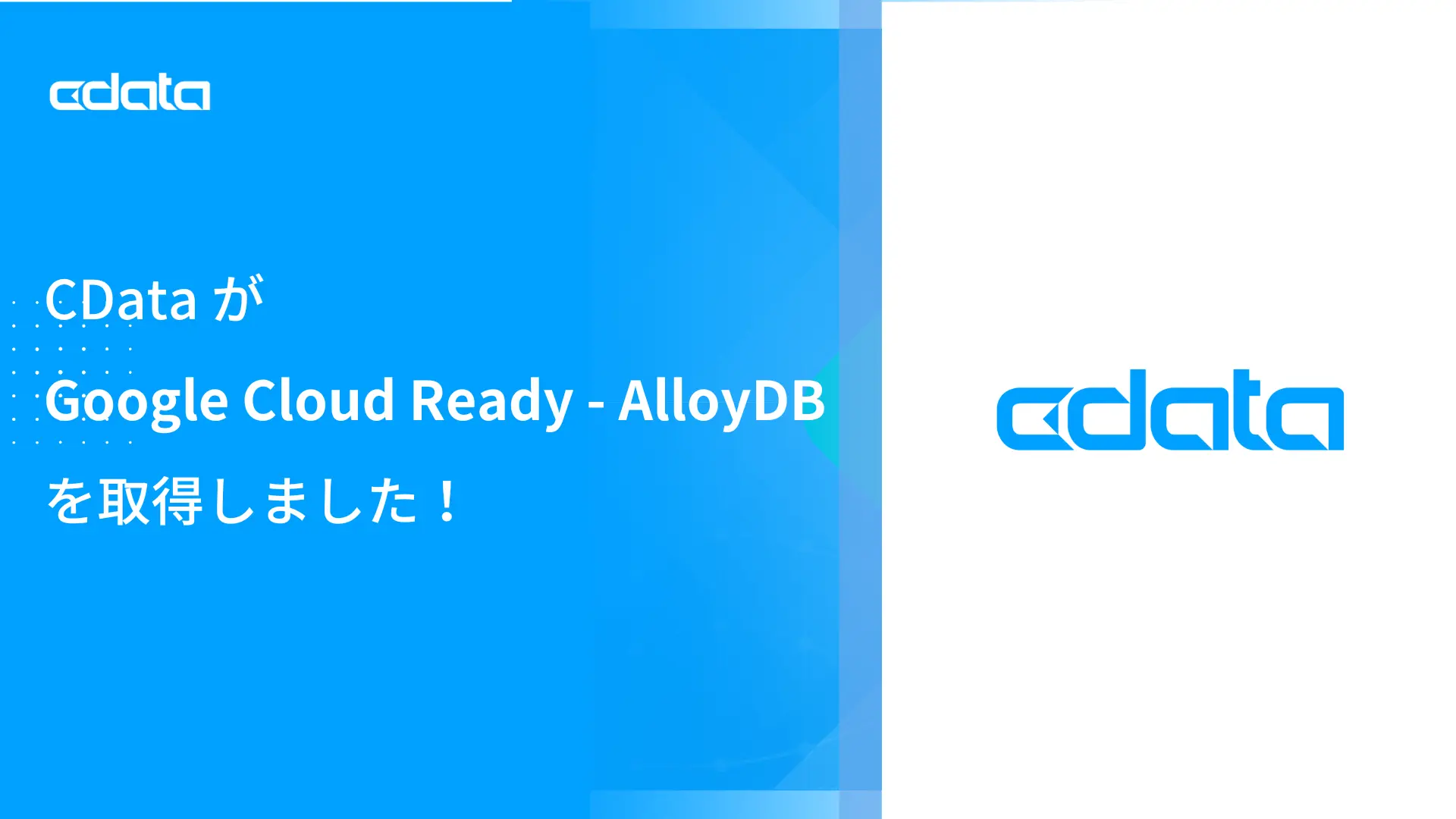 20230406 Alloydb Googlecloud Ready 1