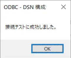 Oracle Database 21c からDBLINK でCData ODBC Driver を使ってみる(Windows 編)