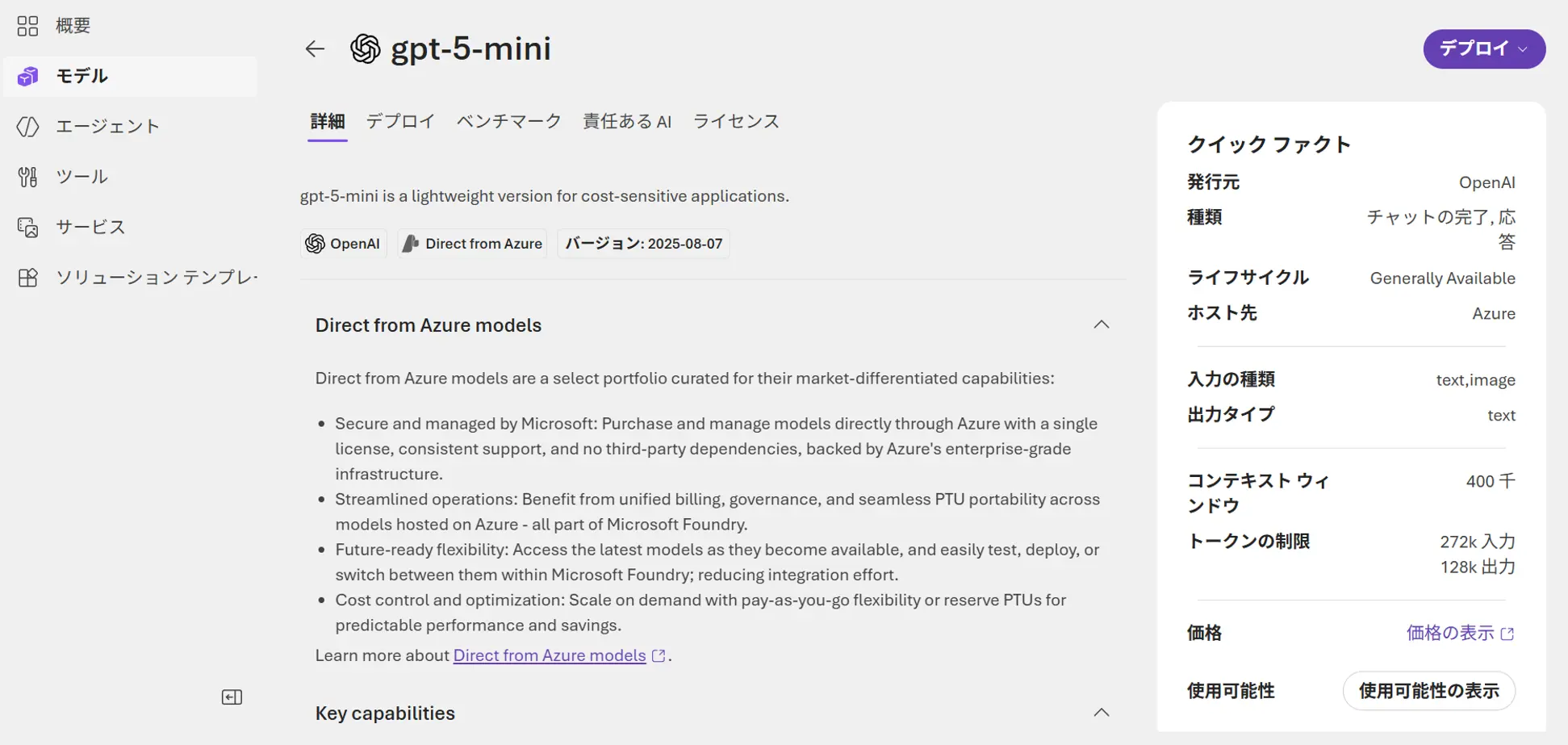 CData Arc × Azure AI Search で社内ナレッジ RAG を構築する