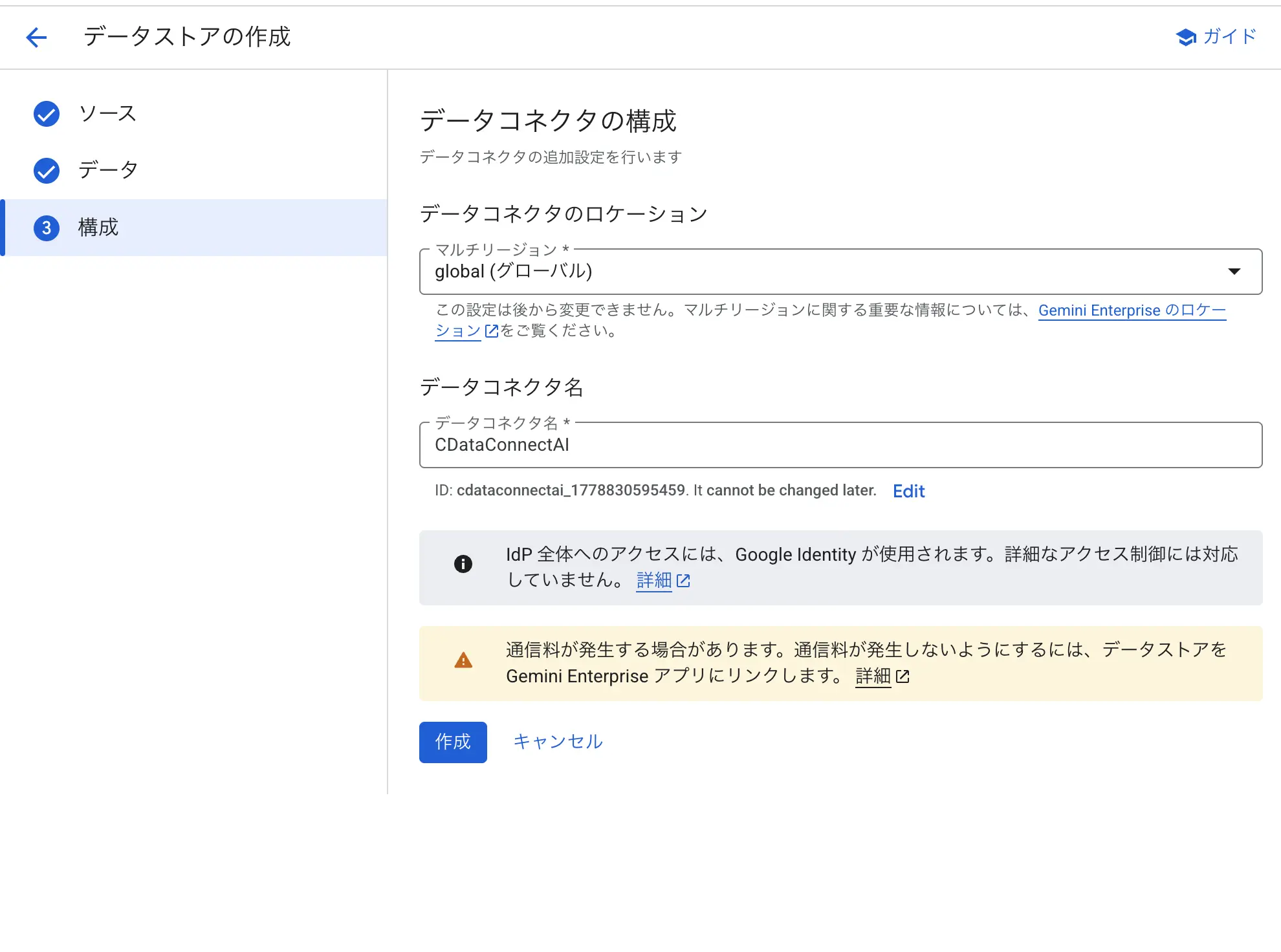 Gemini Enterprise がカスタムMCP サーバーをサポート・CData Connect AI 経由で外部データに接続する方法