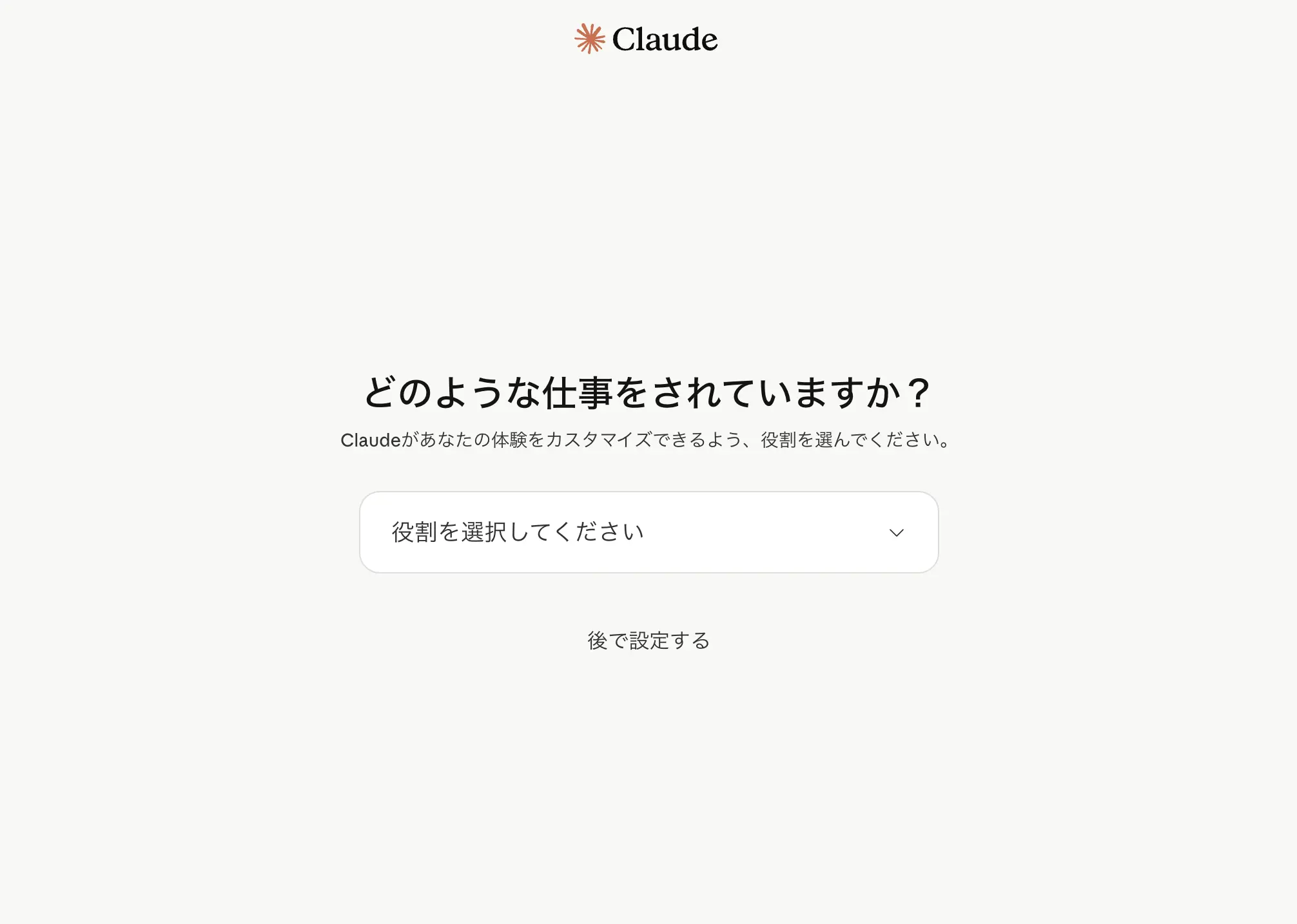 Claude 無料版 × kintone × CData Connect AI MCP ハンズオン:コードなしで kintone データを AI で分析・操作する全手順