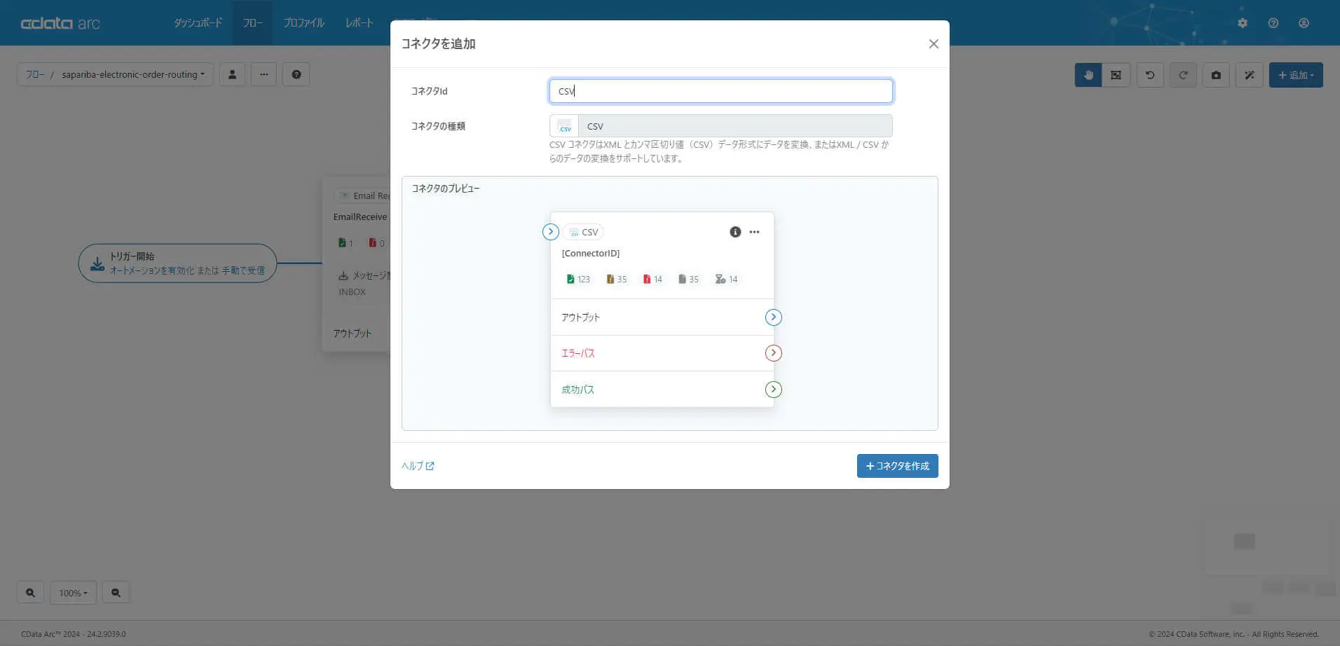 Email Order Routing