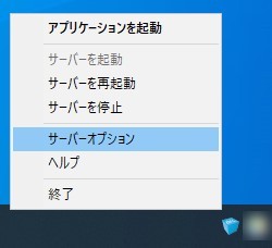 CData Arc サーバーオプションの設定