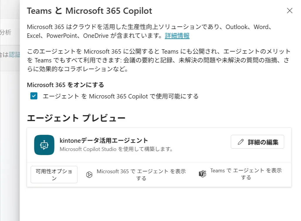 kintone-connectai-copilot