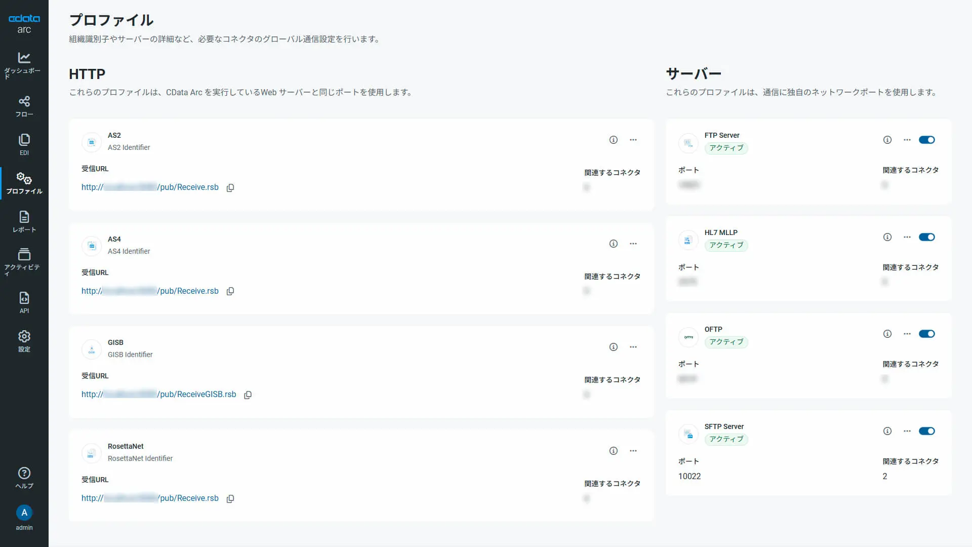 MFT プロファイルページのアップデート
