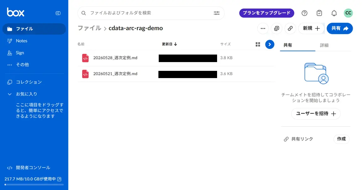 CData Arc × Amazon Bedrock で社内ナレッジ RAG を構築する
