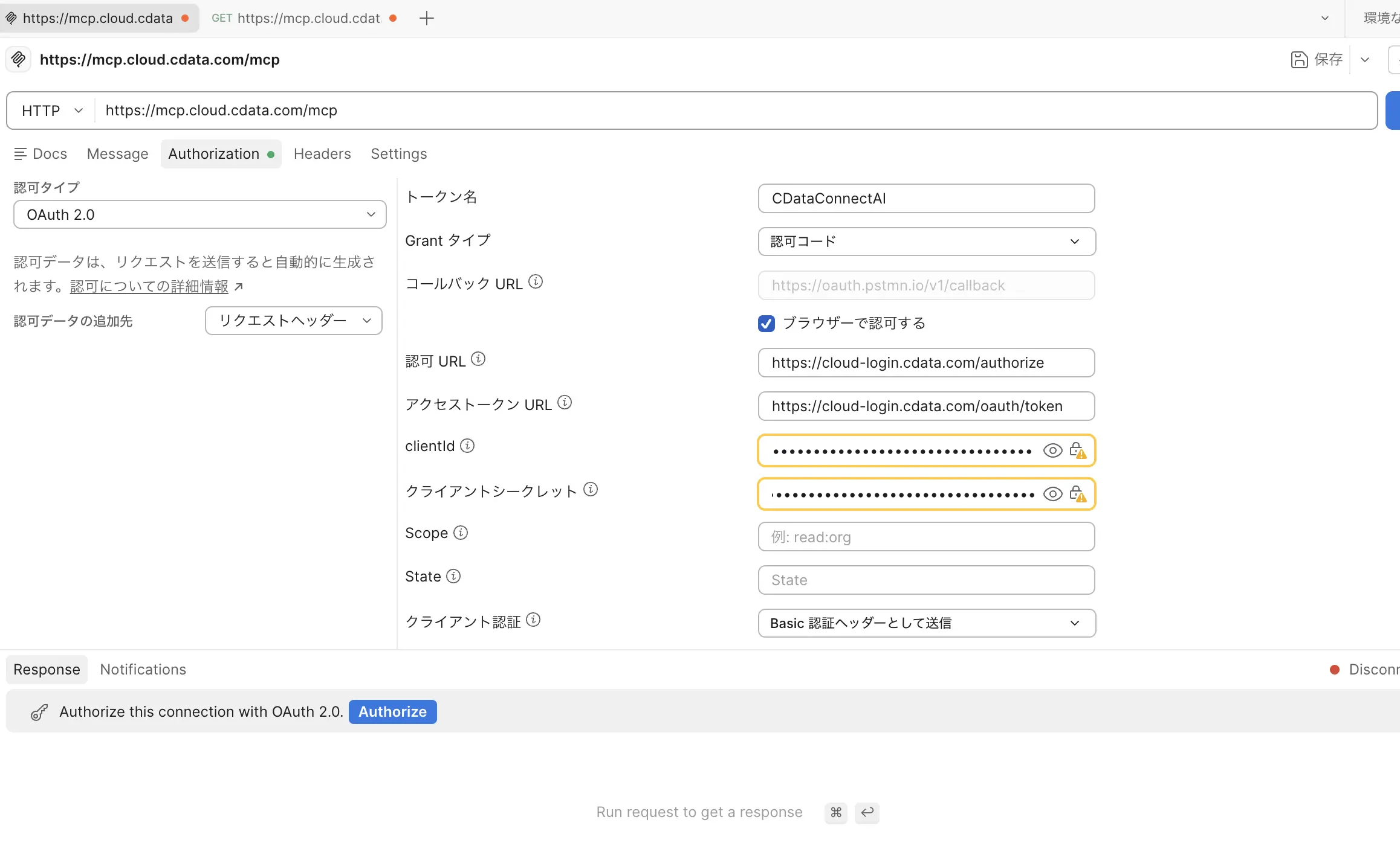 カスタムOAuth アプリ