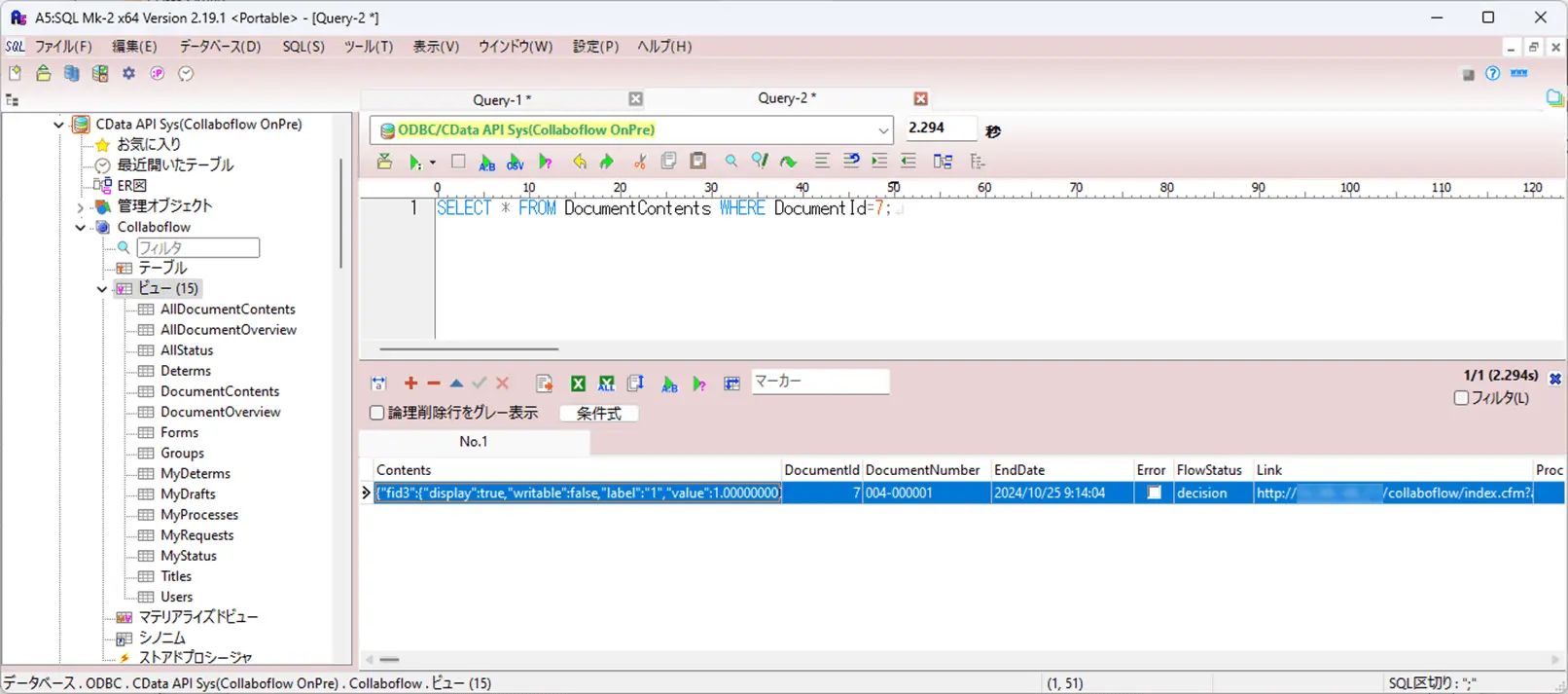 DocumentContents ビュー