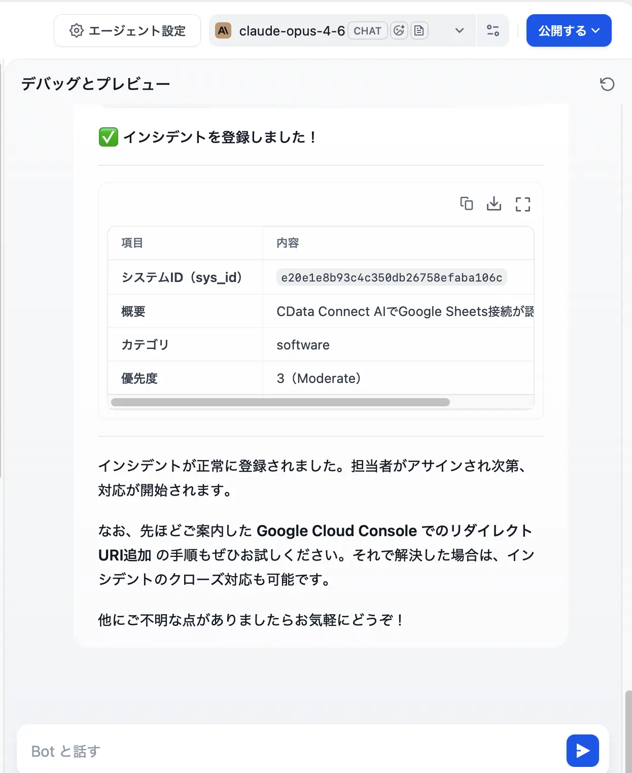 Dify とCData Connect AI