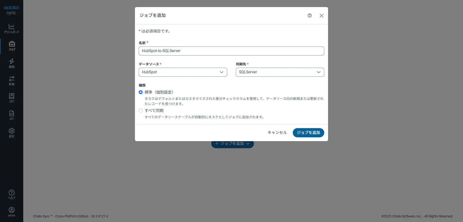 CData Sync