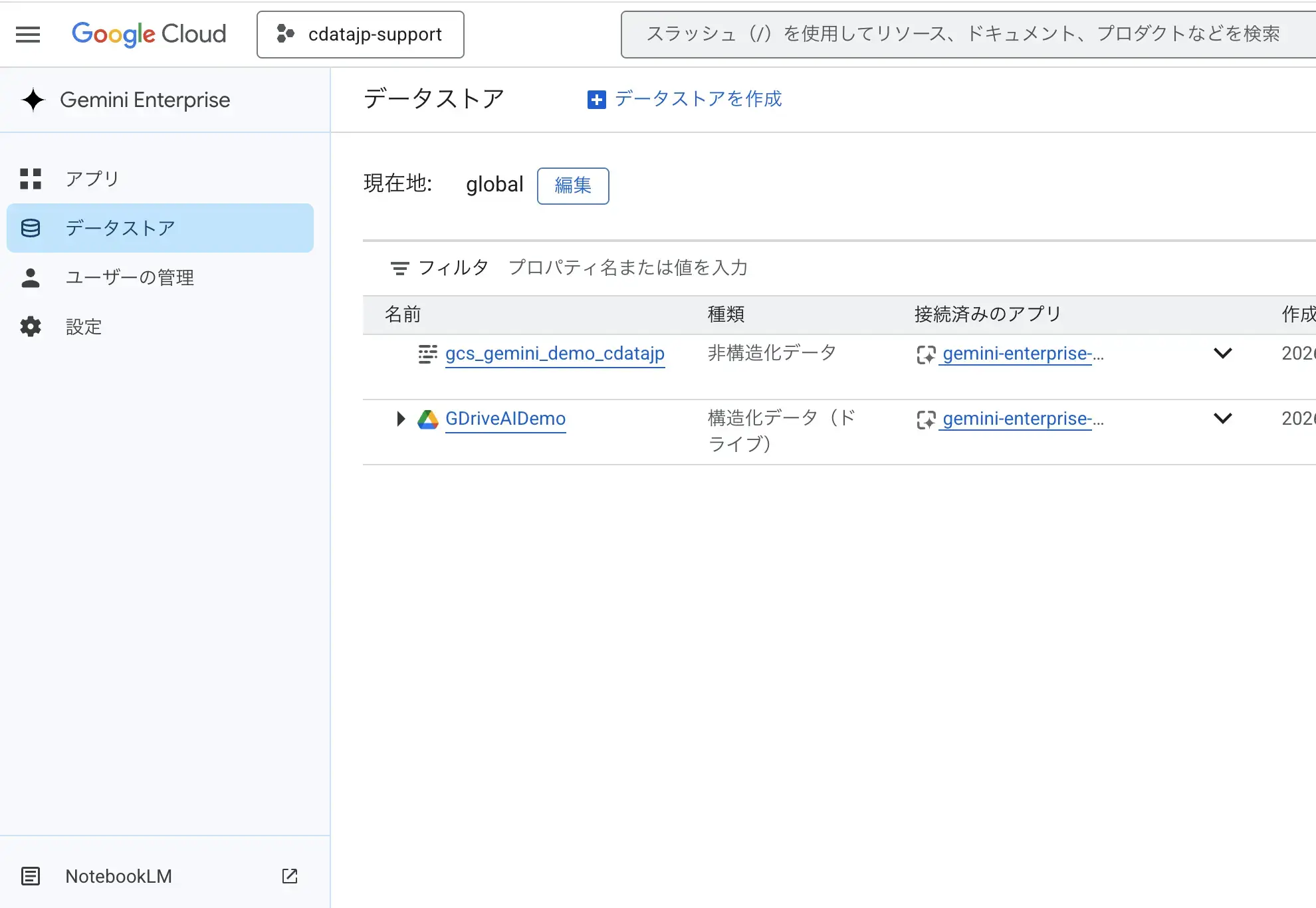 Gemini Enterprise × kintone 連携の方法:CData Connect AI のカスタム MCP サーバー機能を使う