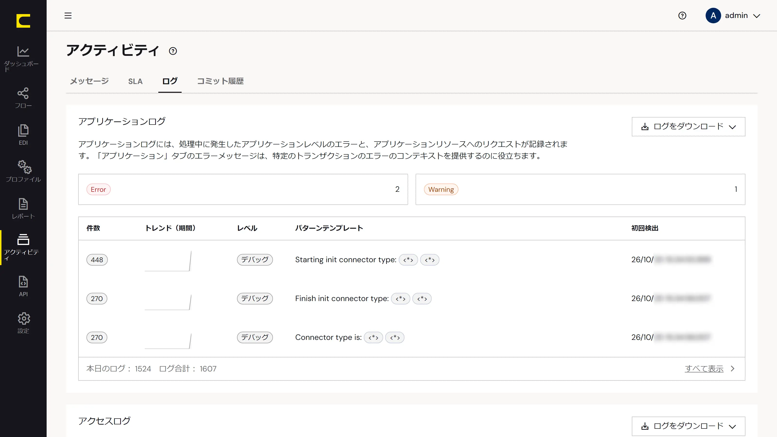 CData Arc 2026.Q3(26.3)アップデート - 主な新機能