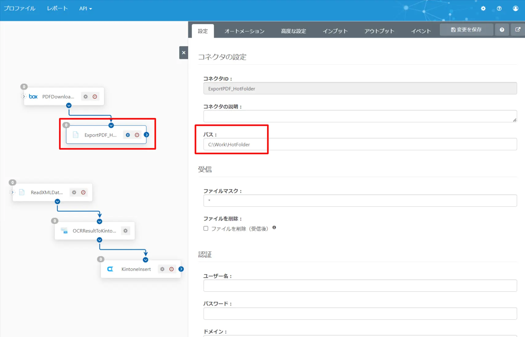 Box で受け取ったPDF データをOCR で読み取ってkintone に登録