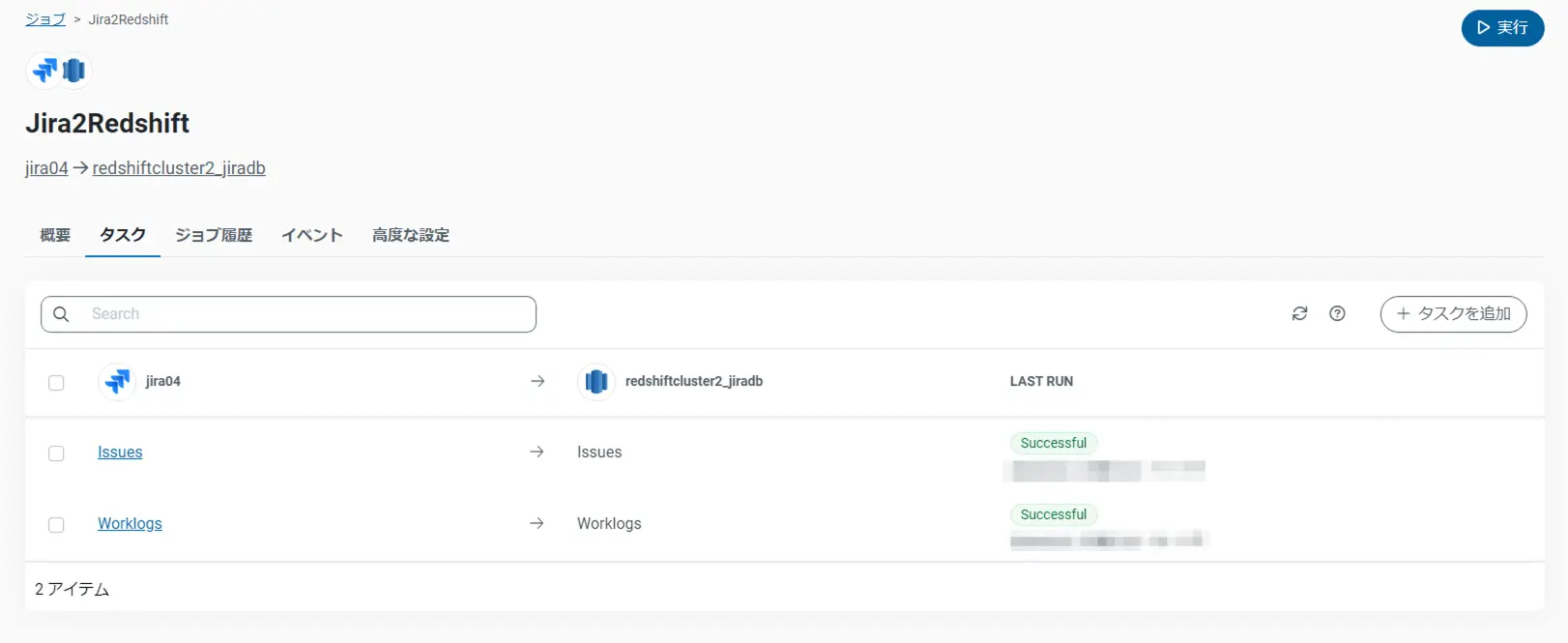 jira2redshift