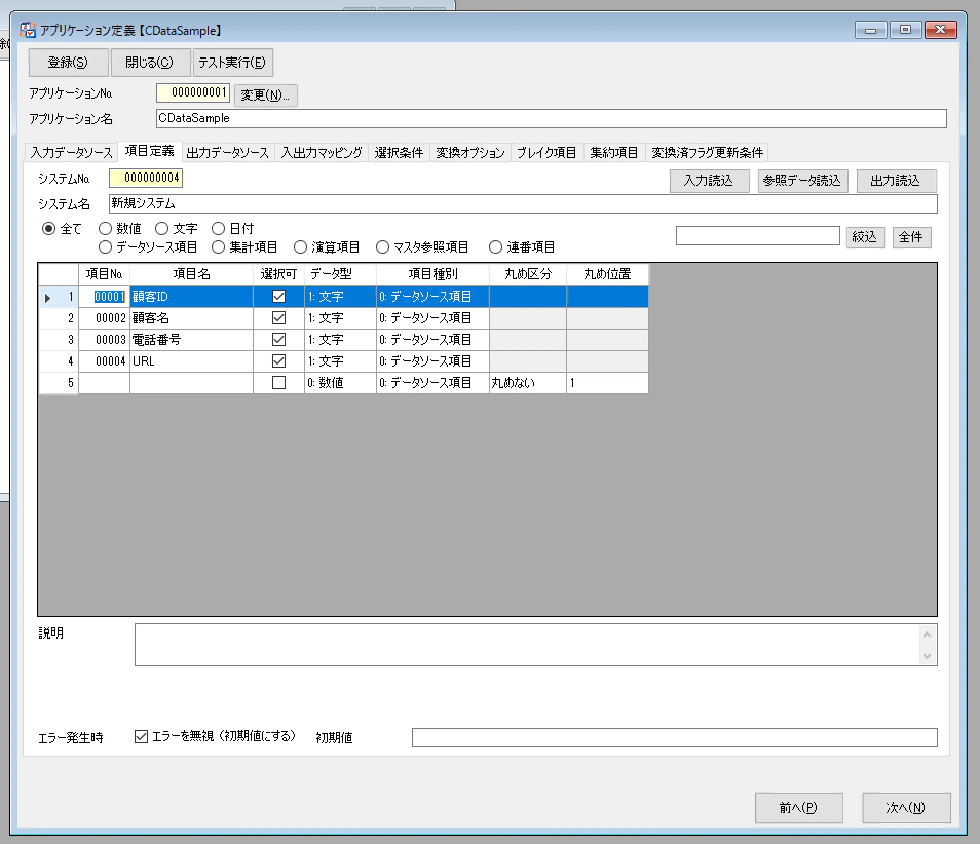 TranSpeed 17