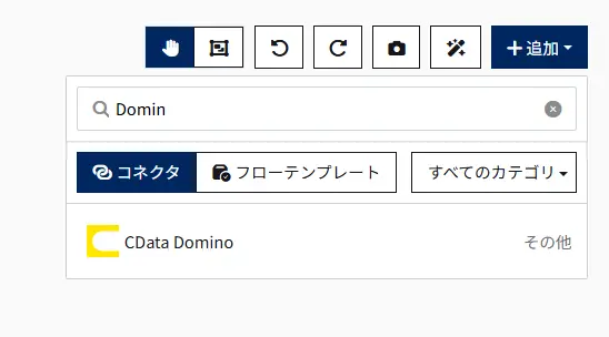 CData Arc で HCL Domino/Notes の添付ファイルを Amazon S3 へ自動転送する