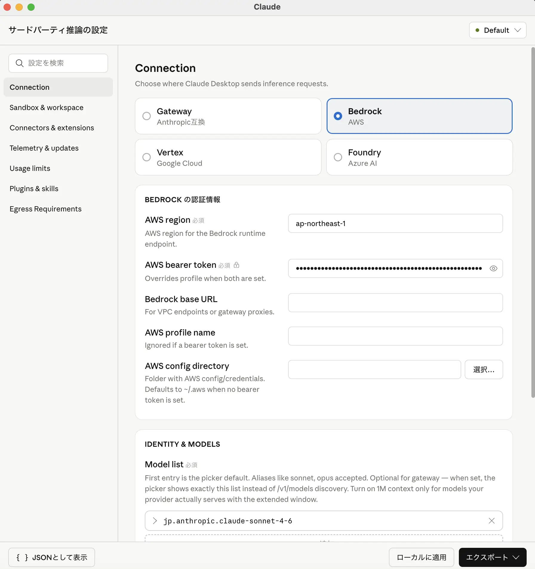 Amazon Bedrock 経由のClaude Cowork でCData Connect AI リモートMCP に接続する方法