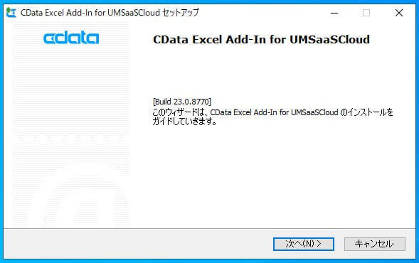 Excel Add-In for UM SaaS Cloud のインストール