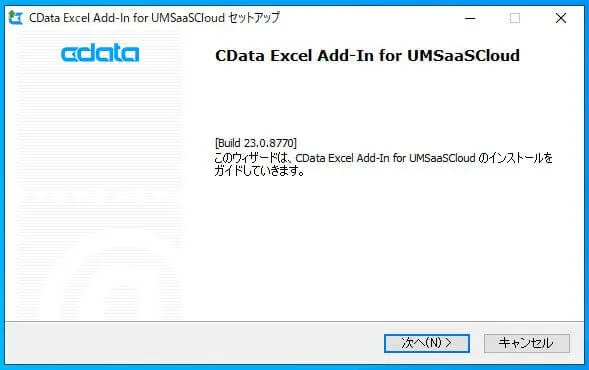 Excel Add-In for UM SaaS Cloud のインストール
