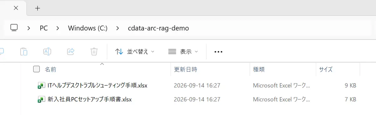 CData Arc × Azure AI Search で社内ナレッジ RAG を構築する
