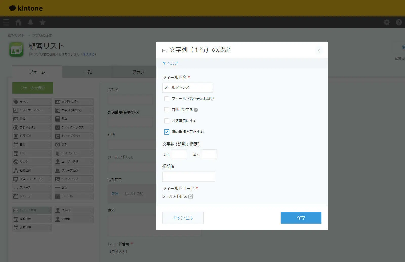 事前準備