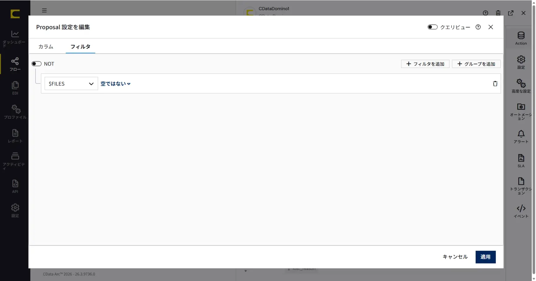 CData Arc で HCL Domino/Notes の添付ファイルを Amazon S3 へ自動転送する
