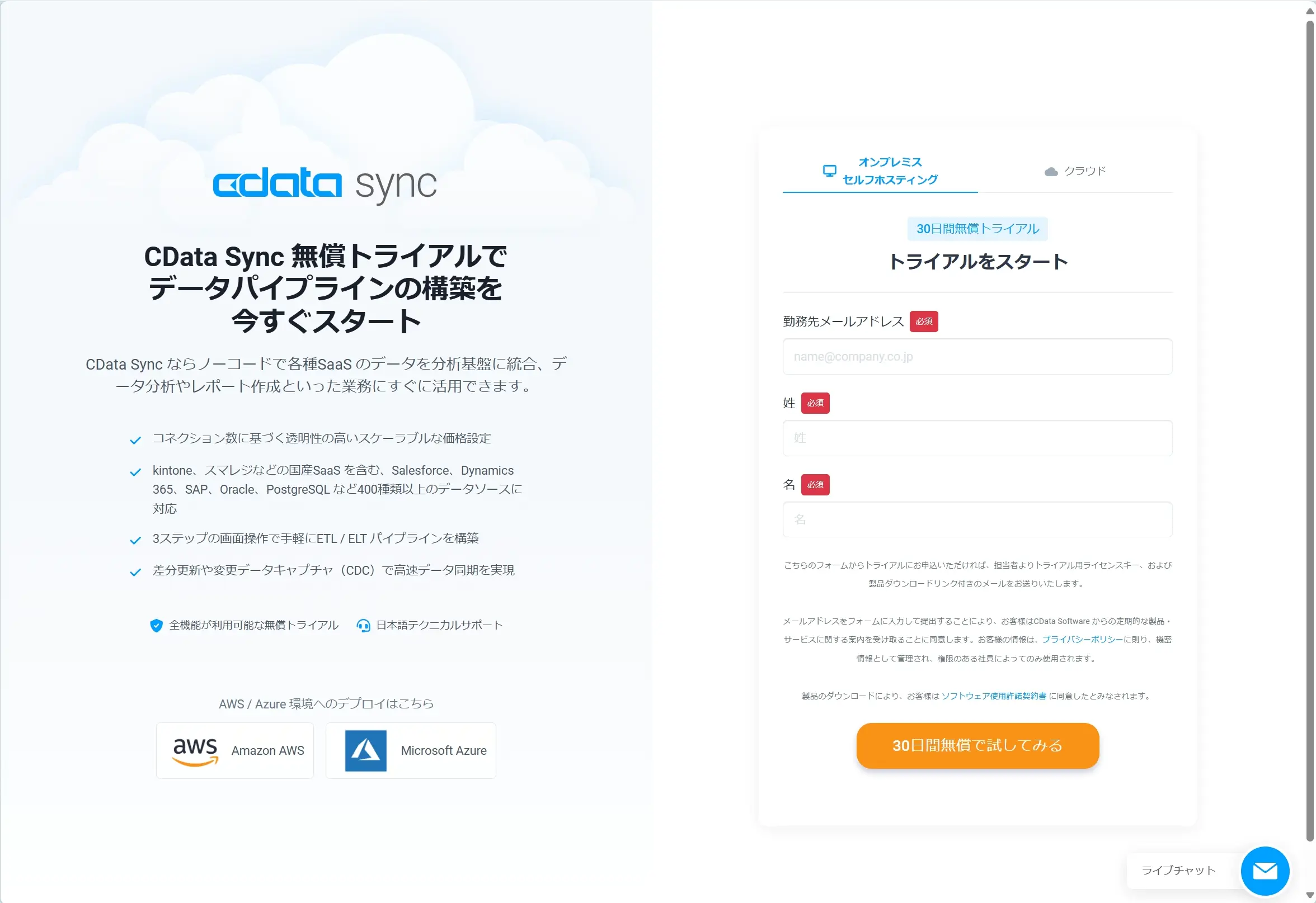 sapdatapshere