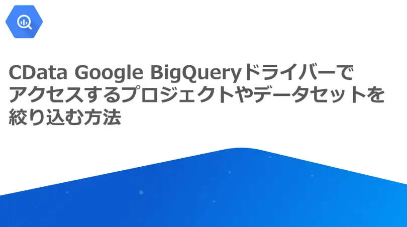 bigquery-browsableschema