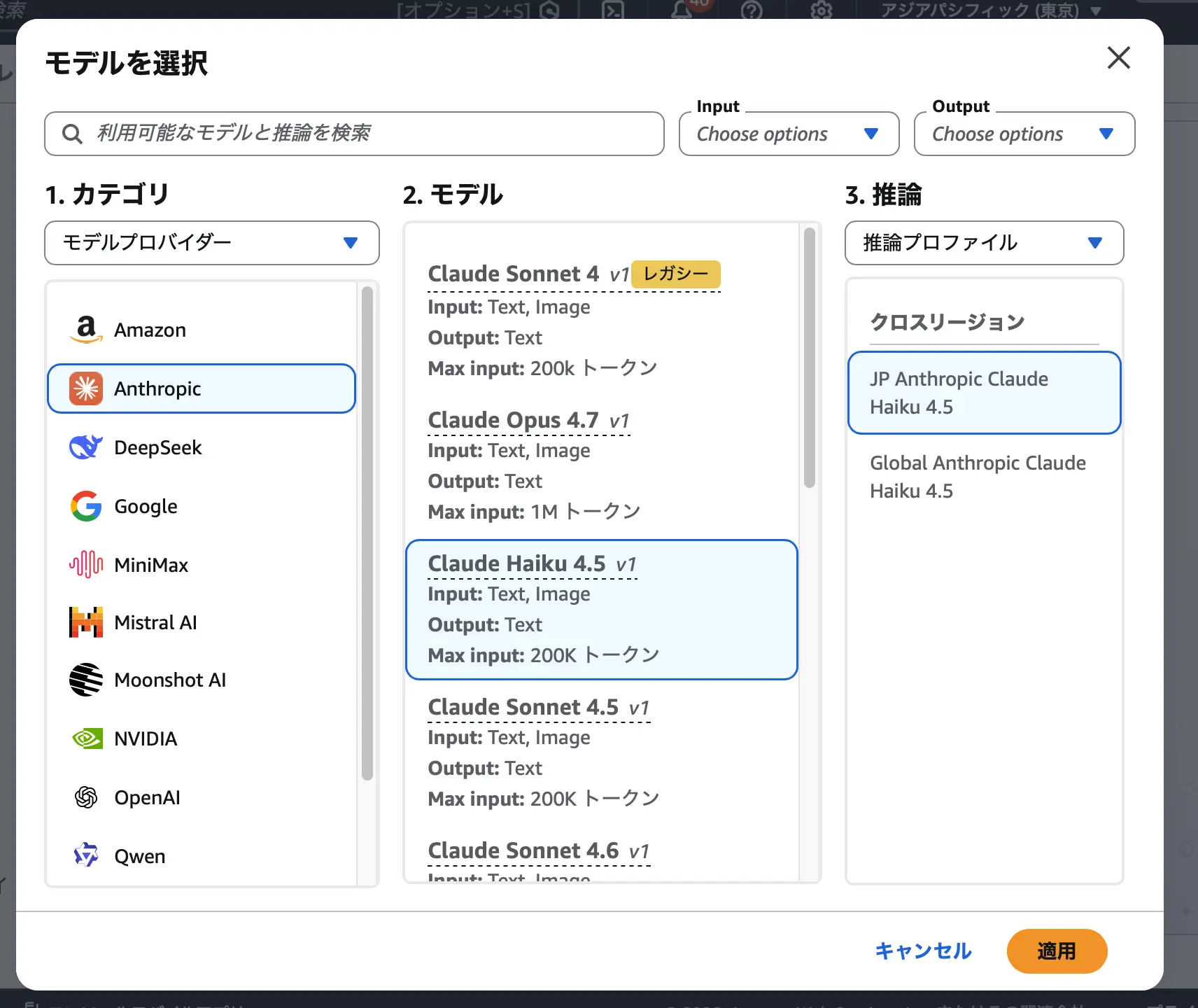 Amazon Bedrock 経由のClaude Cowork でCData Connect AI リモートMCP に接続する方法