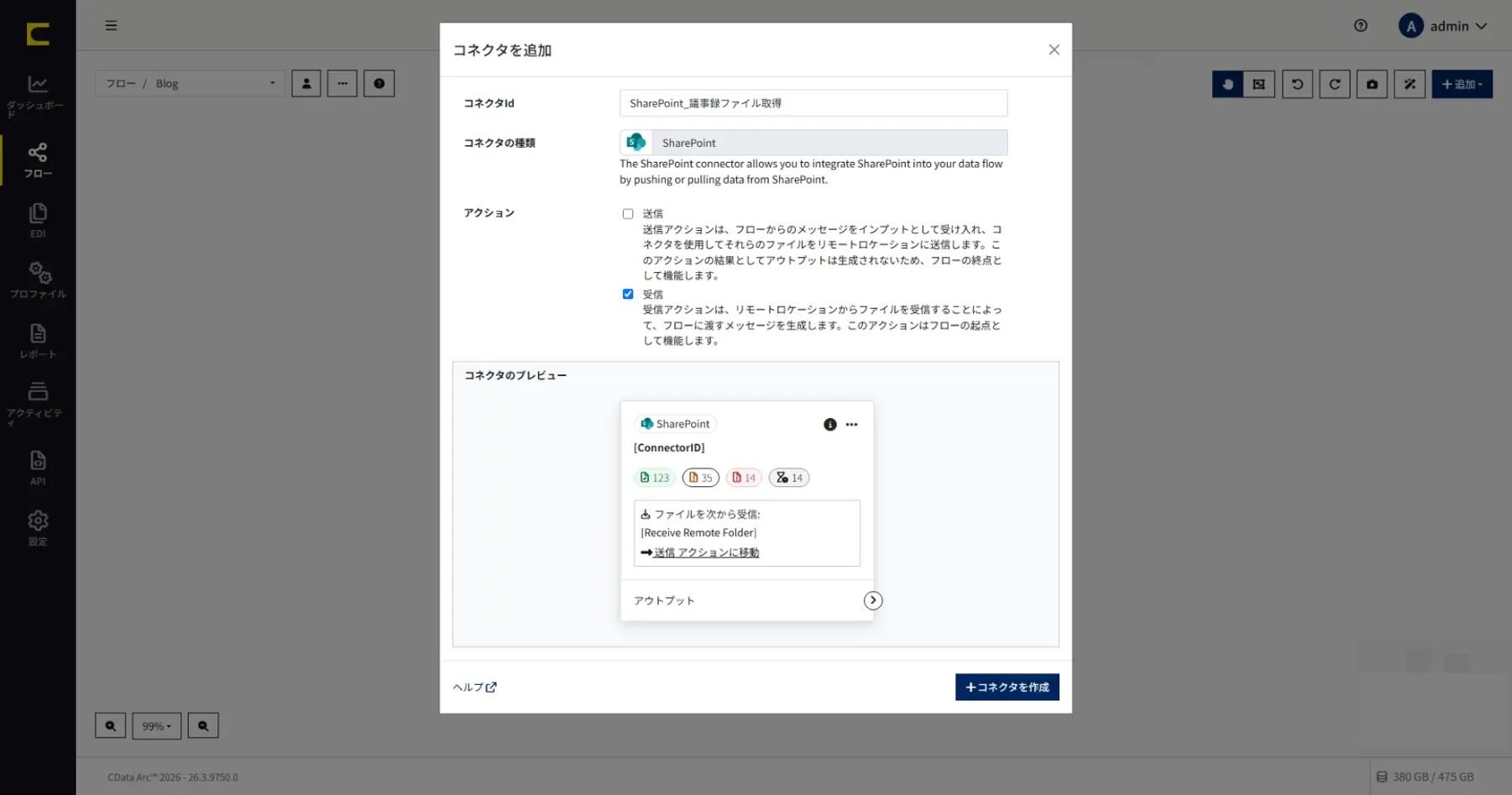 CData Arc × Azure AI Search で社内ナレッジ RAG を構築する