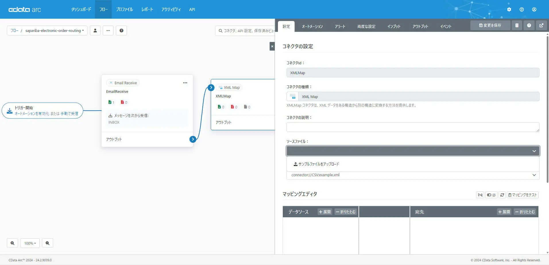 Email Order Routing