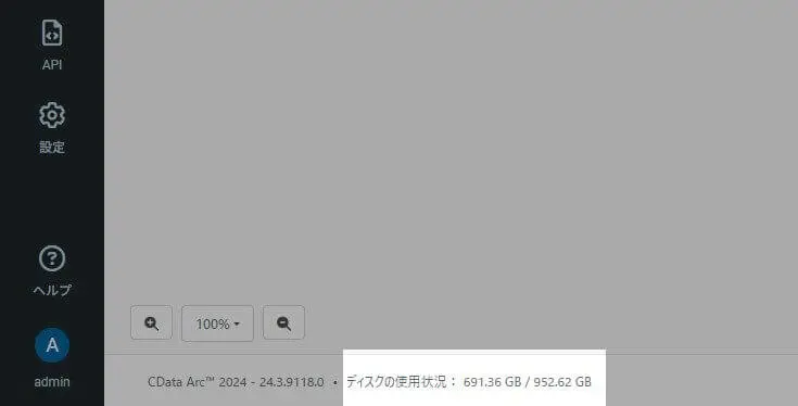 より直感的な運用をサポートする新UI とXML Map コネクタの機能強化