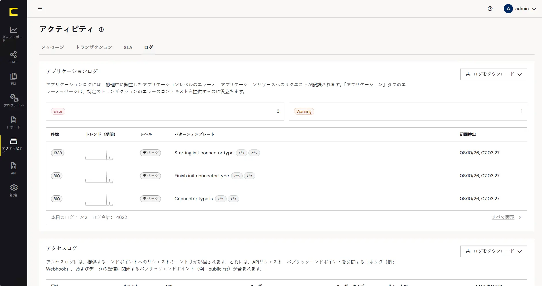CData Arc ハンズオンテキスト(運用編)