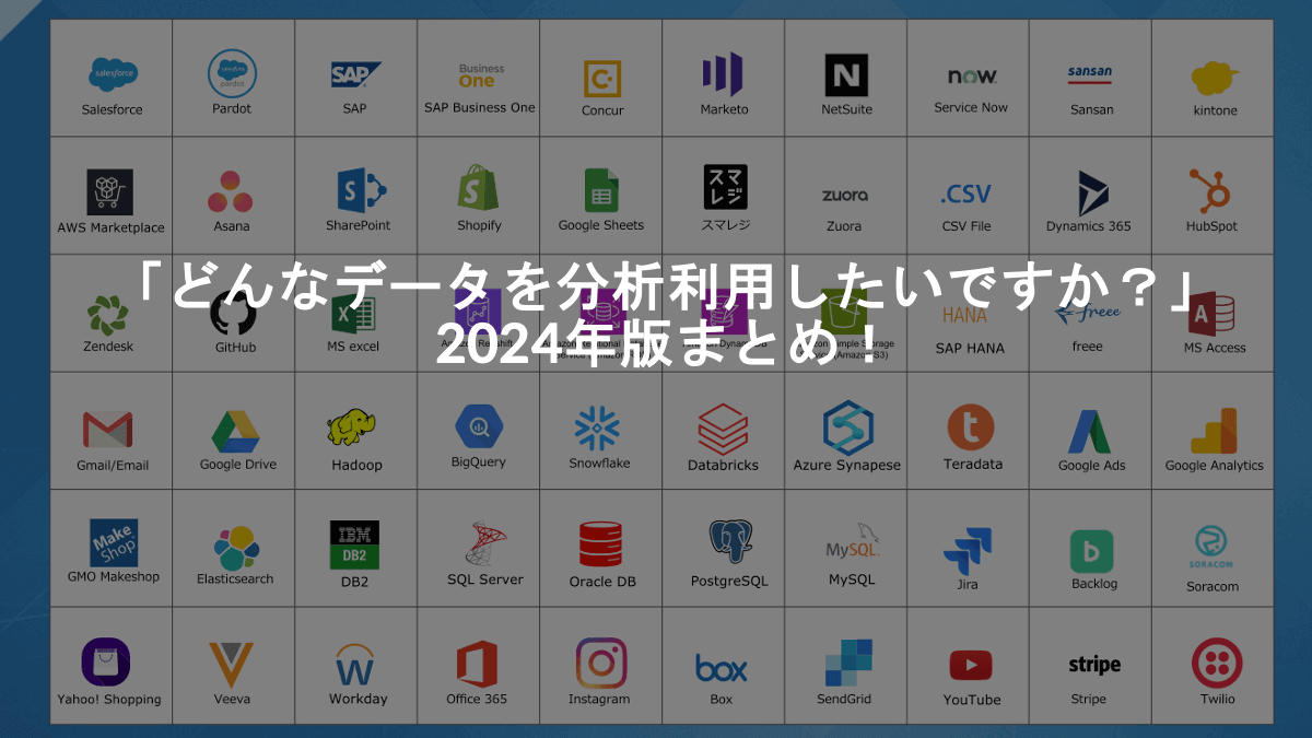 cdata-booth-survey-2024