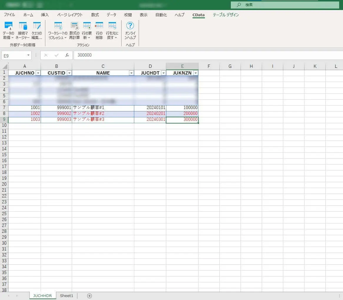 テーブルデータをExcel で更新