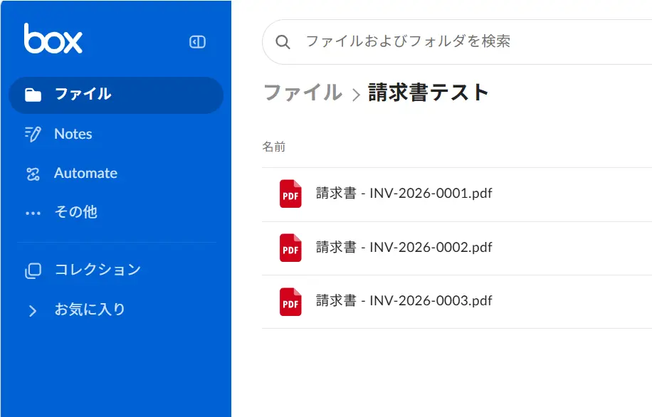 CData Connect AI でBox のメタデータ付与を自動化